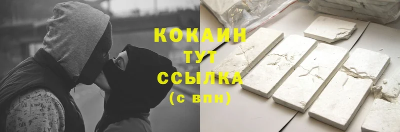 Cocaine Columbia  Касимов 