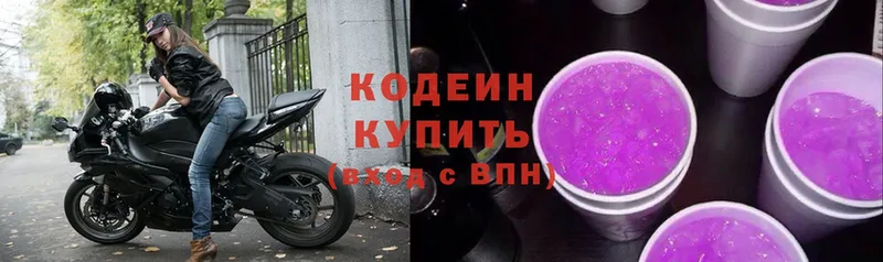 Кодеиновый сироп Lean Purple Drank  мега как войти  Касимов 