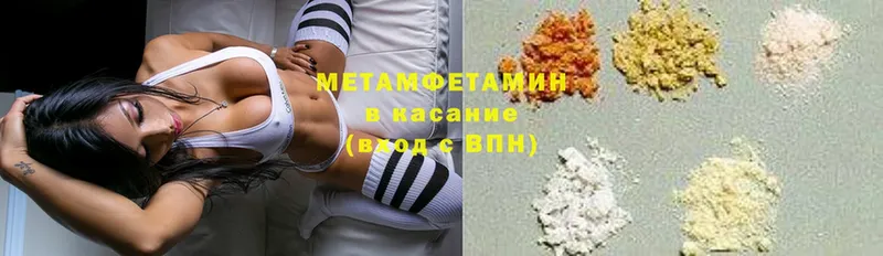 Первитин Methamphetamine  Касимов 